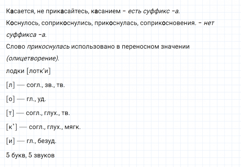 ГДЗ по русскому языку 6 класс Ладыженская, Баранов упражнение 184