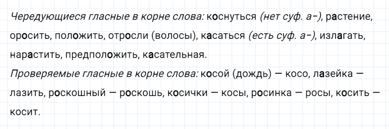 ГДЗ по русскому языку 6 класс Ладыженская, Баранов упражнение 186