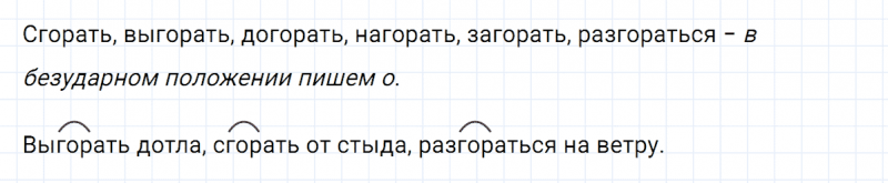 ГДЗ по русскому языку 6 класс Ладыженская, Баранов упражнение 187