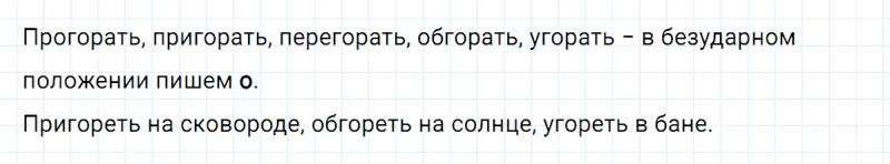 ГДЗ по русскому языку 6 класс Ладыженская, Баранов упражнение 188