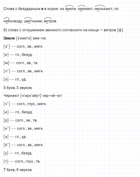ГДЗ по русскому языку 6 класс Ладыженская, Баранов упражнение 19