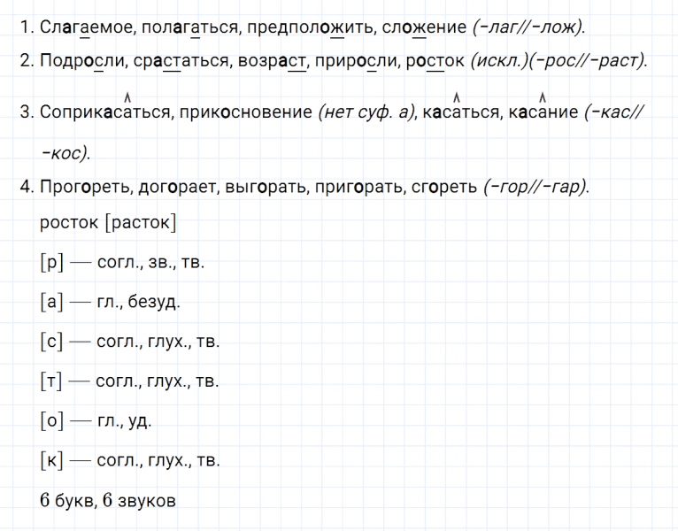 ГДЗ по русскому языку 6 класс Ладыженская, Баранов упражнение 191