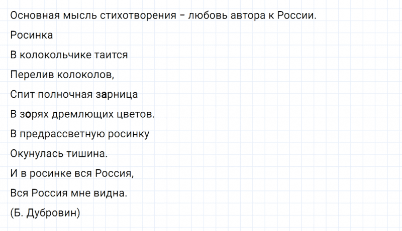 ГДЗ по русскому языку 6 класс Ладыженская, Баранов упражнение 193