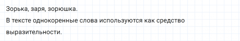 ГДЗ по русскому языку 6 класс Ладыженская, Баранов упражнение 195