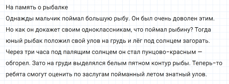 ГДЗ по русскому языку 6 класс Ладыженская, Баранов упражнение 196