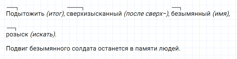 ГДЗ по русскому языку 6 класс Ладыженская, Баранов упражнение 197