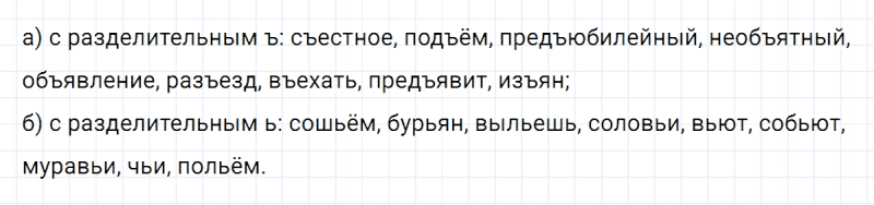 ГДЗ по русскому языку 6 класс Ладыженская, Баранов упражнение 20