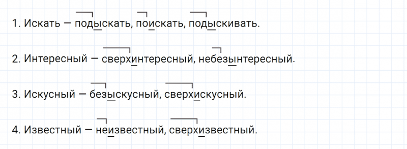 ГДЗ по русскому языку 6 класс Ладыженская, Баранов упражнение 200
