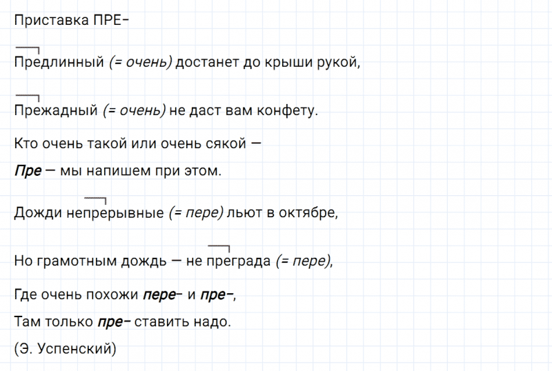 ГДЗ по русскому языку 6 класс Ладыженская, Баранов упражнение 202