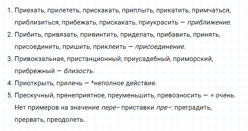 ГДЗ по русскому языку 6 класс Ладыженская, Баранов упражнение 203