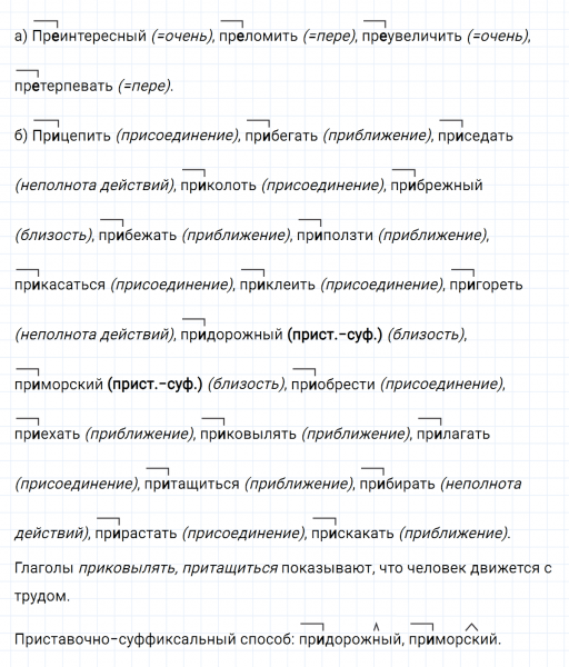 ГДЗ по русскому языку 6 класс Ладыженская, Баранов упражнение 204