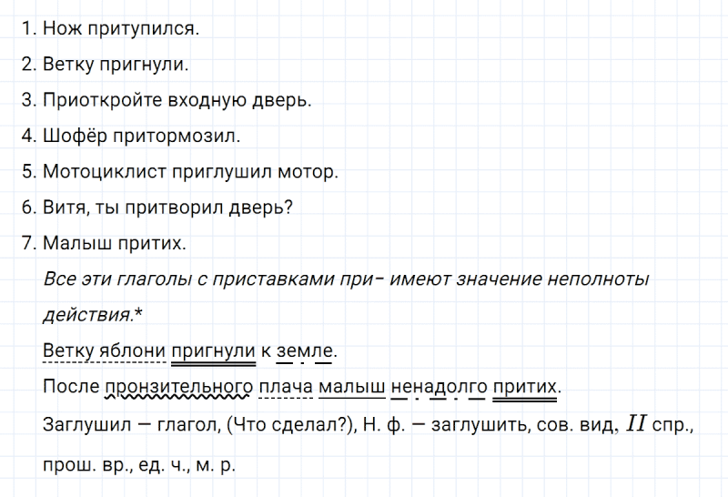 ГДЗ по русскому языку 6 класс Ладыженская, Баранов упражнение 205