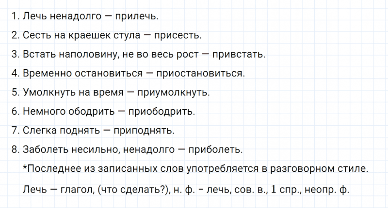 ГДЗ по русскому языку 6 класс Ладыженская, Баранов упражнение 206