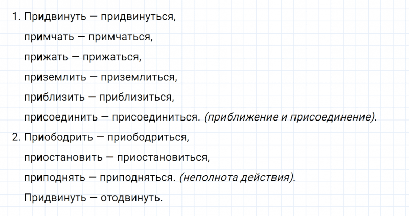ГДЗ по русскому языку 6 класс Ладыженская, Баранов упражнение 207