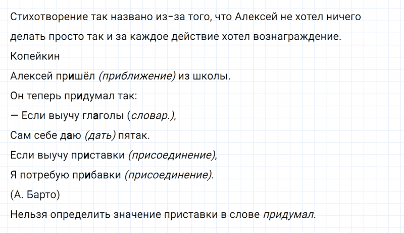 ГДЗ по русскому языку 6 класс Ладыженская, Баранов упражнение 208