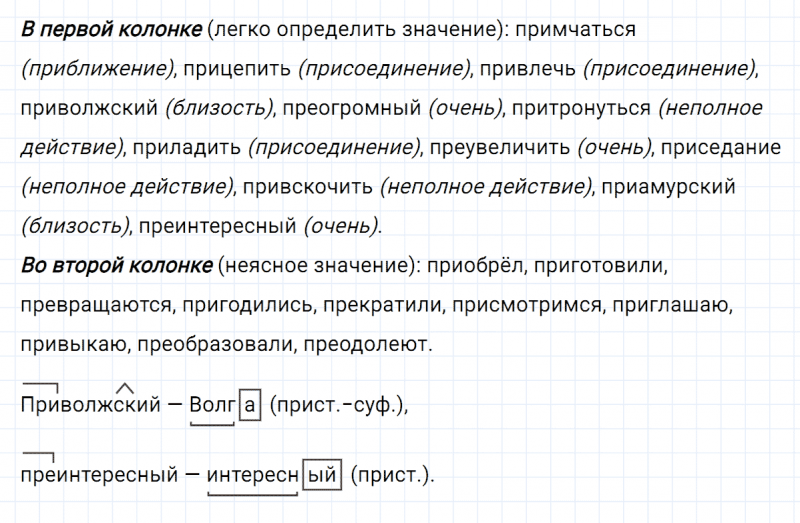 ГДЗ по русскому языку 6 класс Ладыженская, Баранов упражнение 209