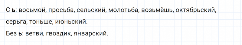 ГДЗ по русскому языку 6 класс Ладыженская, Баранов упражнение 21