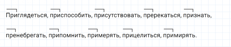 ГДЗ по русскому языку 6 класс Ладыженская, Баранов упражнение 210