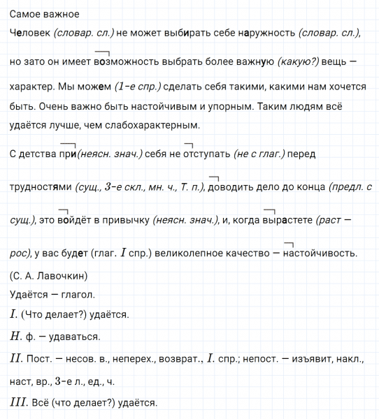 ГДЗ по русскому языку 6 класс Ладыженская, Баранов упражнение 211