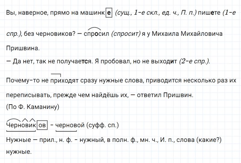 ГДЗ по русскому языку 6 класс Ладыженская, Баранов упражнение 212