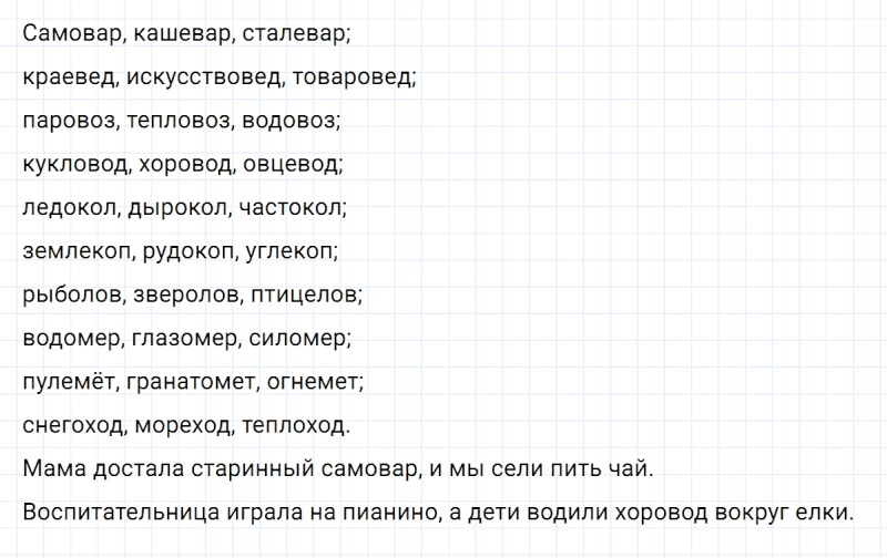 ГДЗ по русскому языку 6 класс Ладыженская, Баранов упражнение 217