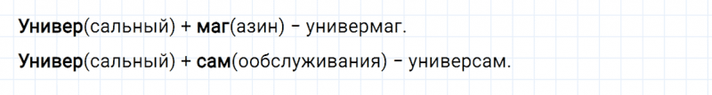 ГДЗ по русскому языку 6 класс Ладыженская, Баранов упражнение 218