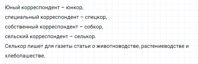 ГДЗ по русскому языку 6 класс Ладыженская, Баранов упражнение 219