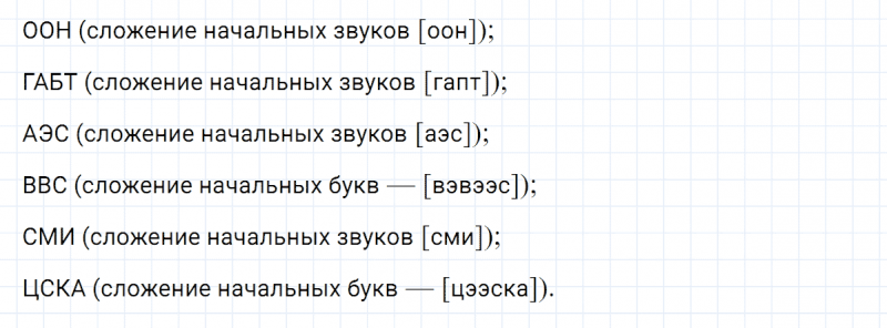 ГДЗ по русскому языку 6 класс Ладыженская, Баранов упражнение 220
