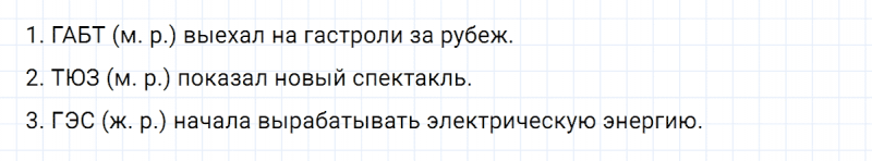 ГДЗ по русскому языку 6 класс Ладыженская, Баранов упражнение 222
