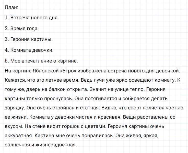 ГДЗ по русскому языку 6 класс Ладыженская, Баранов упражнение 225