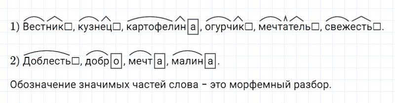 ГДЗ по русскому языку 6 класс Ладыженская, Баранов упражнение 226
