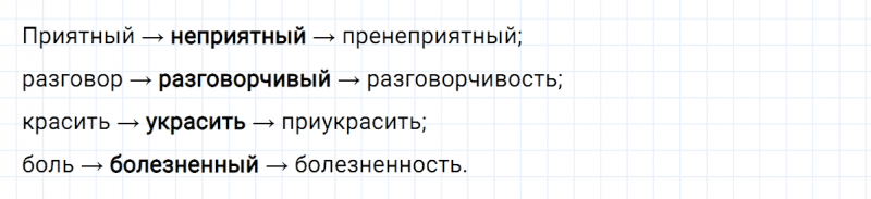ГДЗ по русскому языку 6 класс Ладыженская, Баранов упражнение 229