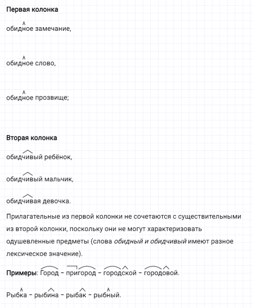 ГДЗ по русскому языку 6 класс Ладыженская, Баранов упражнение 23