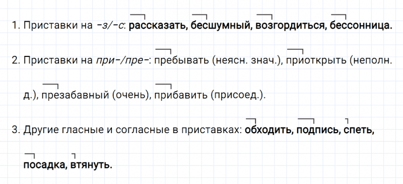ГДЗ по русскому языку 6 класс Ладыженская, Баранов упражнение 236