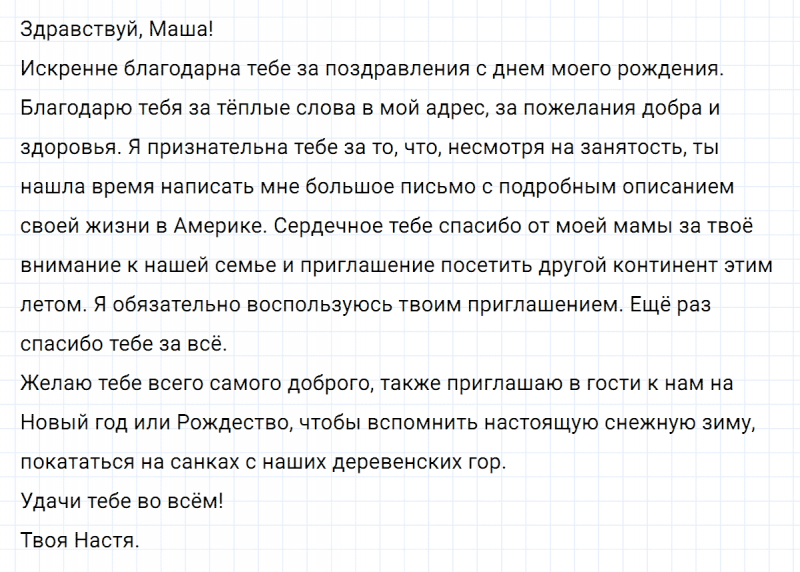 ГДЗ по русскому языку 6 класс Ладыженская, Баранов упражнение 244