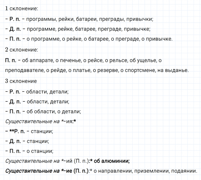 ГДЗ по русскому языку 6 класс Ладыженская, Баранов упражнение 246