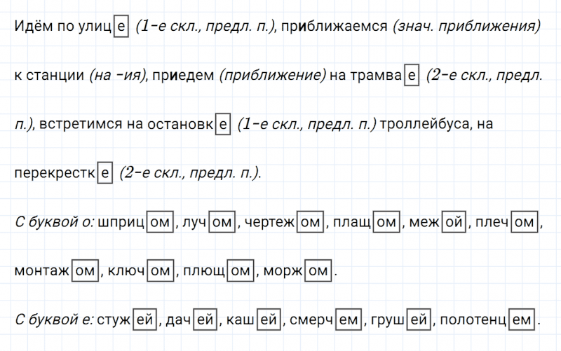 ГДЗ по русскому языку 6 класс Ладыженская, Баранов упражнение 253
