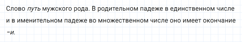 ГДЗ по русскому языку 6 класс Ладыженская, Баранов упражнение 256