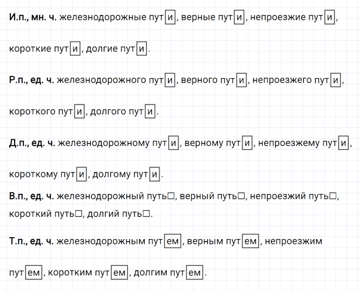 ГДЗ по русскому языку 6 класс Ладыженская, Баранов упражнение 257