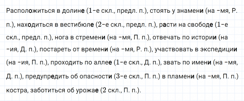 ГДЗ по русскому языку 6 класс Ладыженская, Баранов упражнение 258