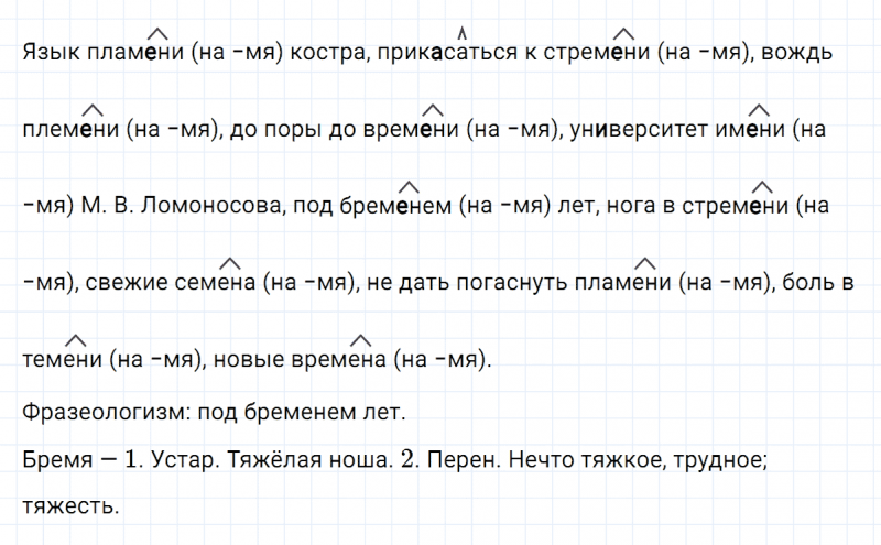 ГДЗ по русскому языку 6 класс Ладыженская, Баранов упражнение 259