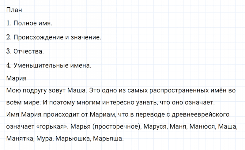 ГДЗ по русскому языку 6 класс Ладыженская, Баранов упражнение 262