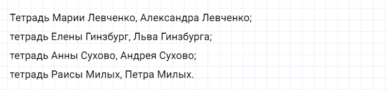 ГДЗ по русскому языку 6 класс Ладыженская, Баранов упражнение 269