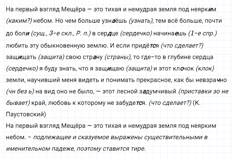 ГДЗ по русскому языку 6 класс Ладыженская, Баранов упражнение 27