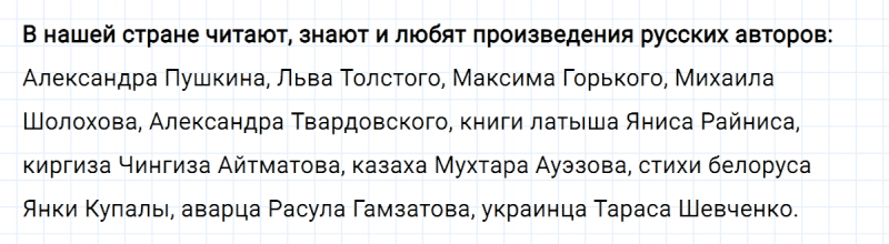 ГДЗ по русскому языку 6 класс Ладыженская, Баранов упражнение 270