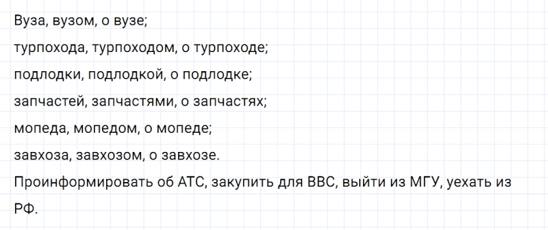 ГДЗ по русскому языку 6 класс Ладыженская, Баранов упражнение 271