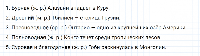 ГДЗ по русскому языку 6 класс Ладыженская, Баранов упражнение 273