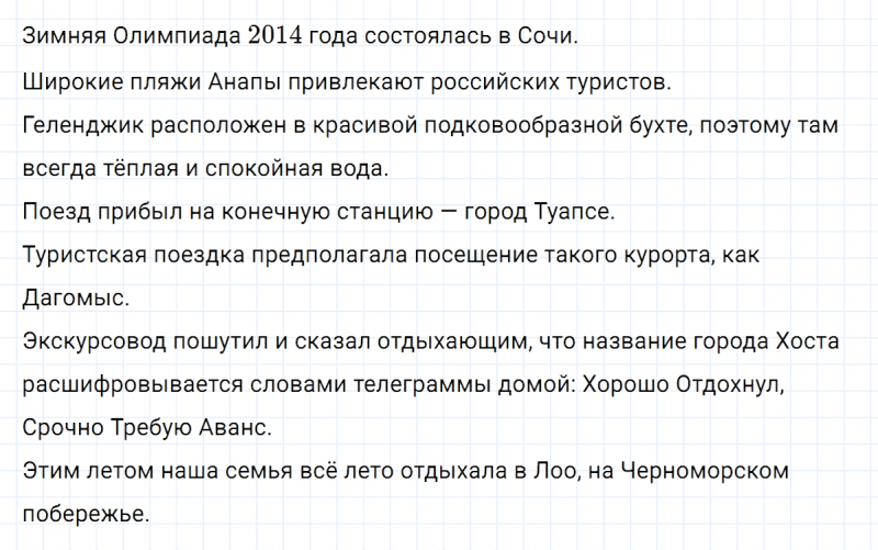 ГДЗ по русскому языку 6 класс Ладыженская, Баранов упражнение 274