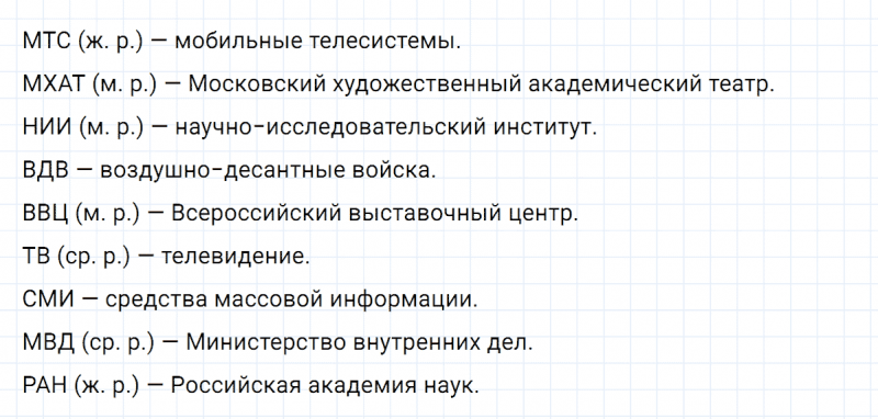 ГДЗ по русскому языку 6 класс Ладыженская, Баранов упражнение 275