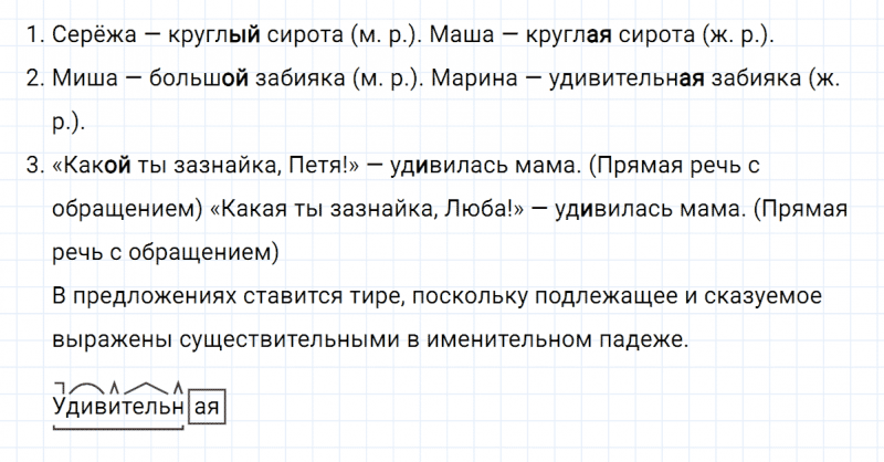 ГДЗ по русскому языку 6 класс Ладыженская, Баранов упражнение 277